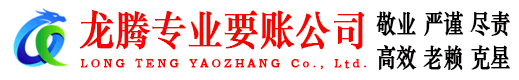 溧水讨债公司
