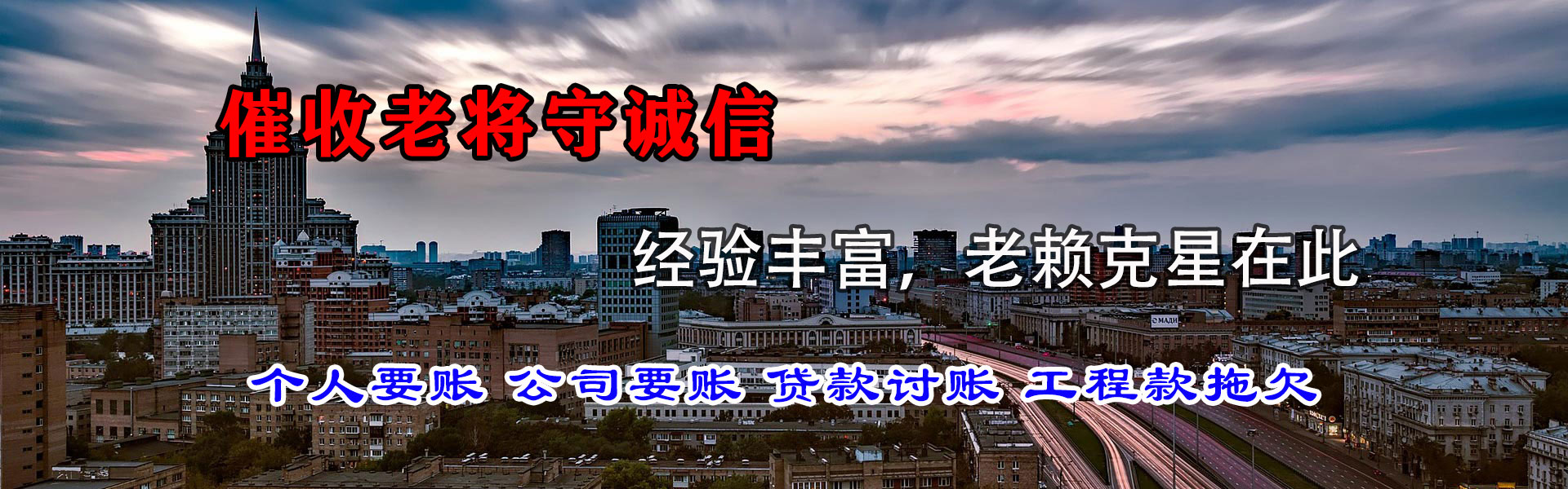 溧水龙腾讨债公司