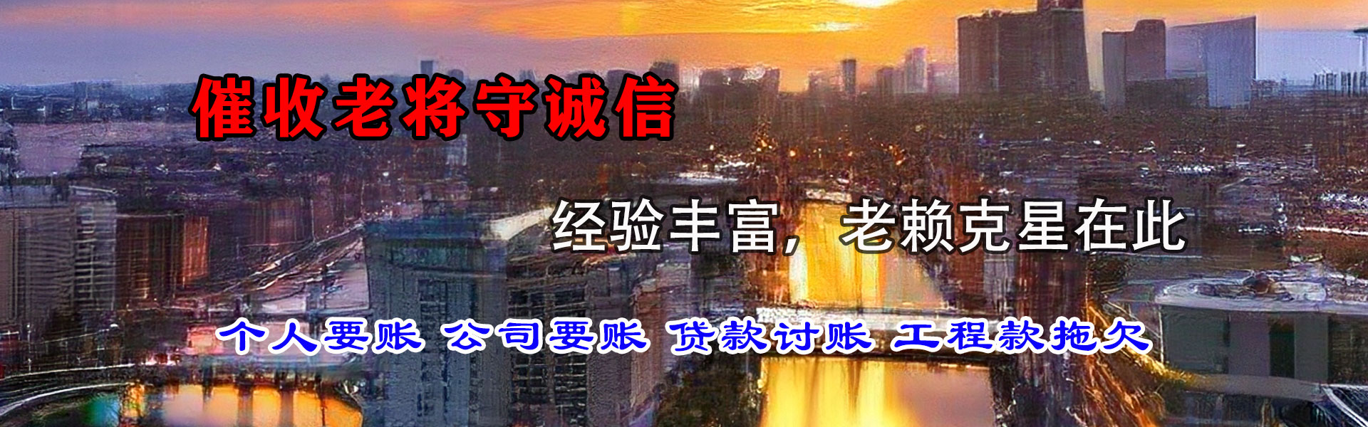 溧水讨债公司